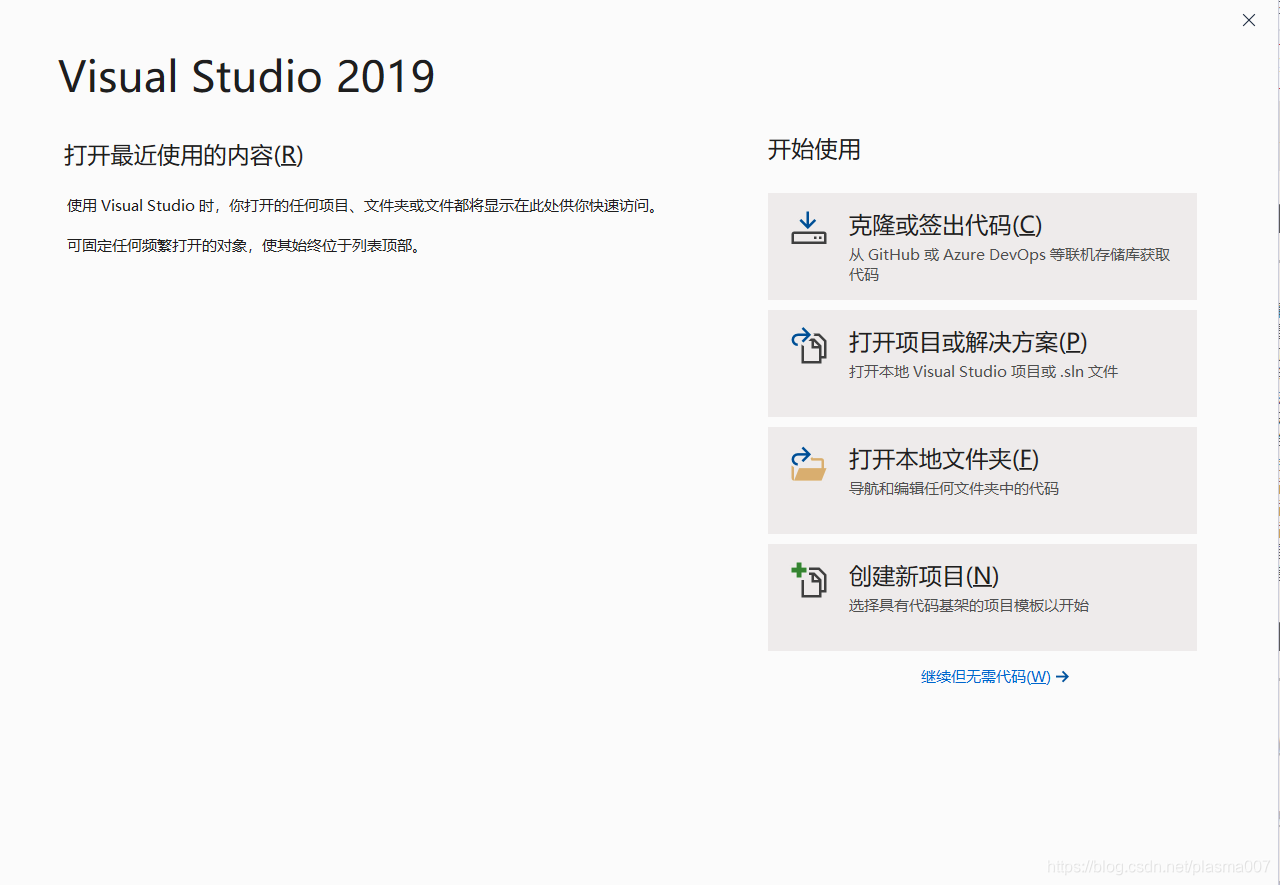 在VS创建新项目