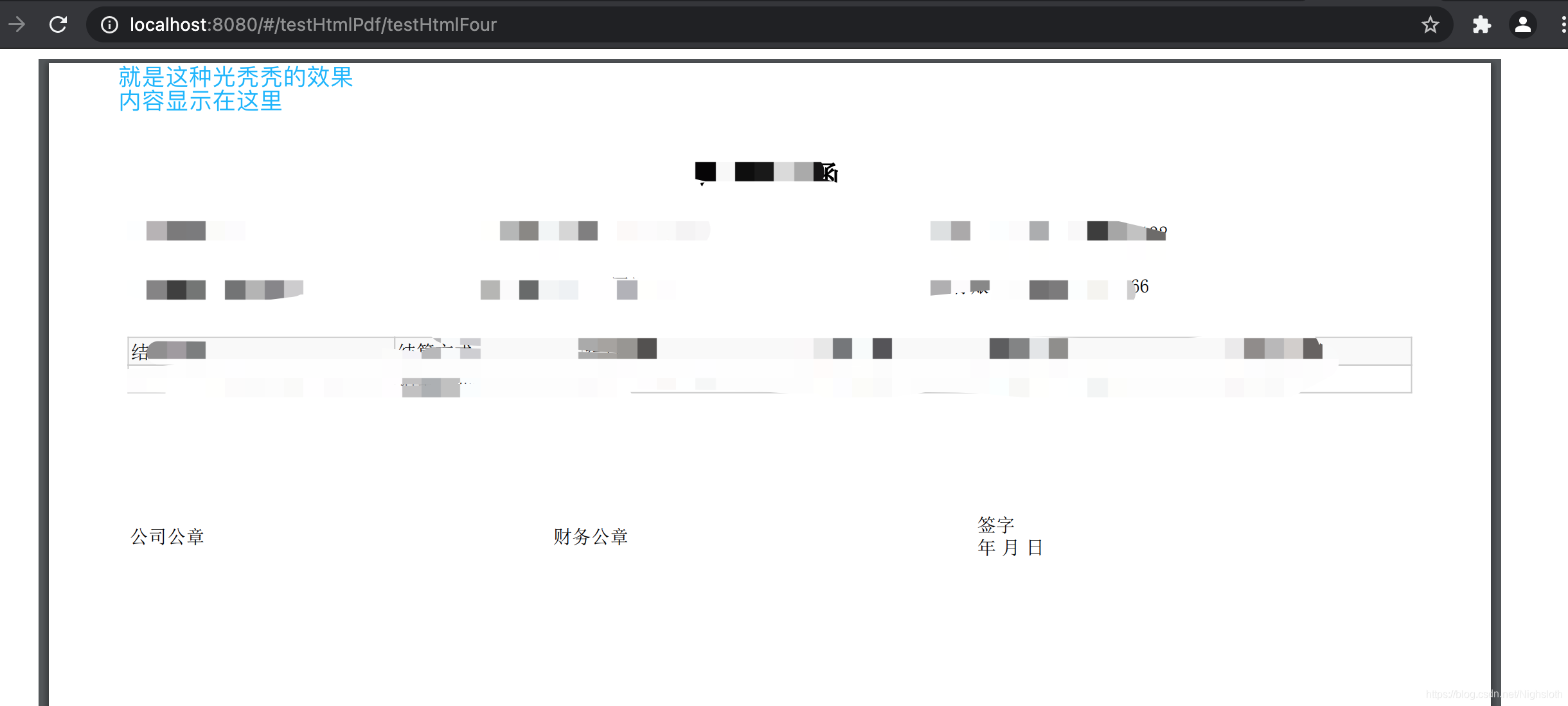 embed取消黑色预览框