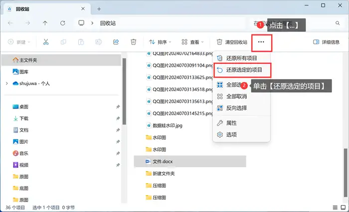 不懂U盘文件恢复？学会这4个方法点亮技能点！