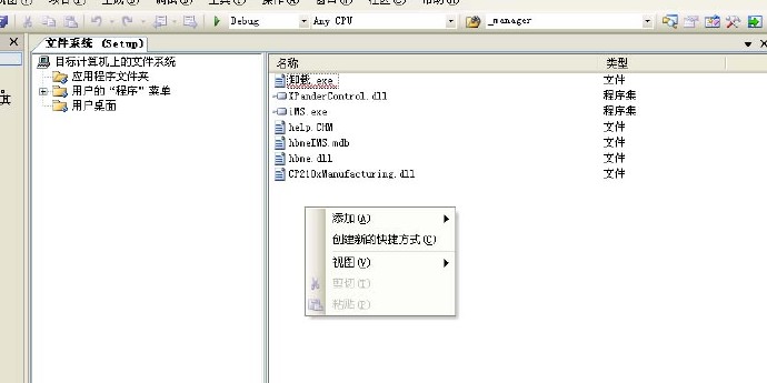 如何为winform程序打包(图解)