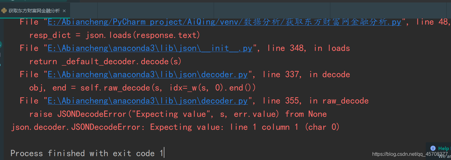json.decoder.JSONDecodeError: Expecting value: line 1 column 1 (char 0 ...