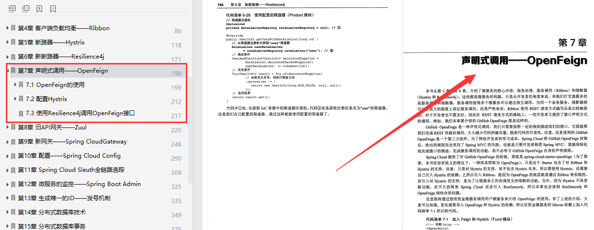 阿里P8大牛结合企业真实需求打造微服务分布式系统实战开发手册