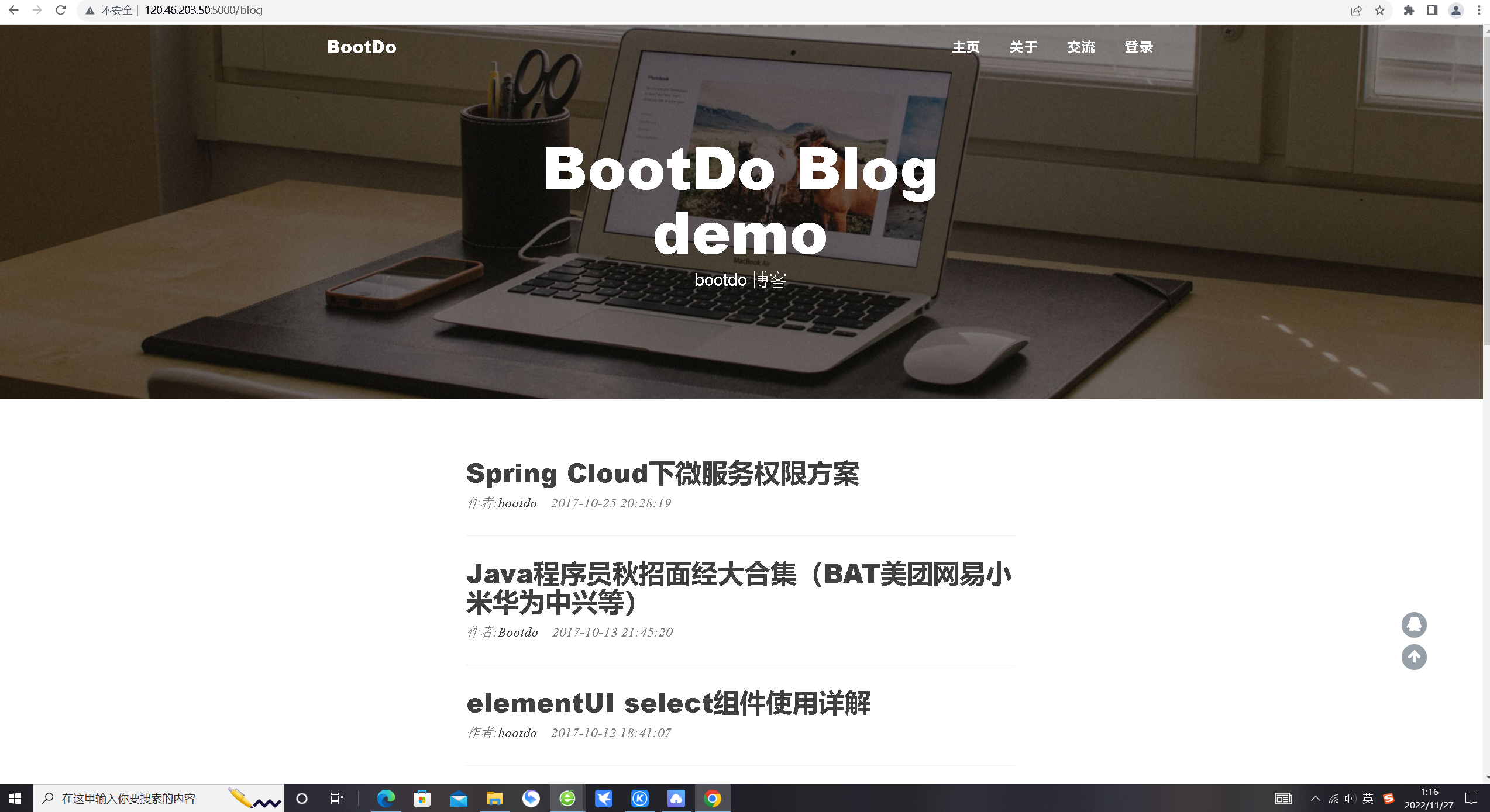 华为云DevCloud平台部署bootdo博客论坛实战【开发者专属集市】插图73 image.png