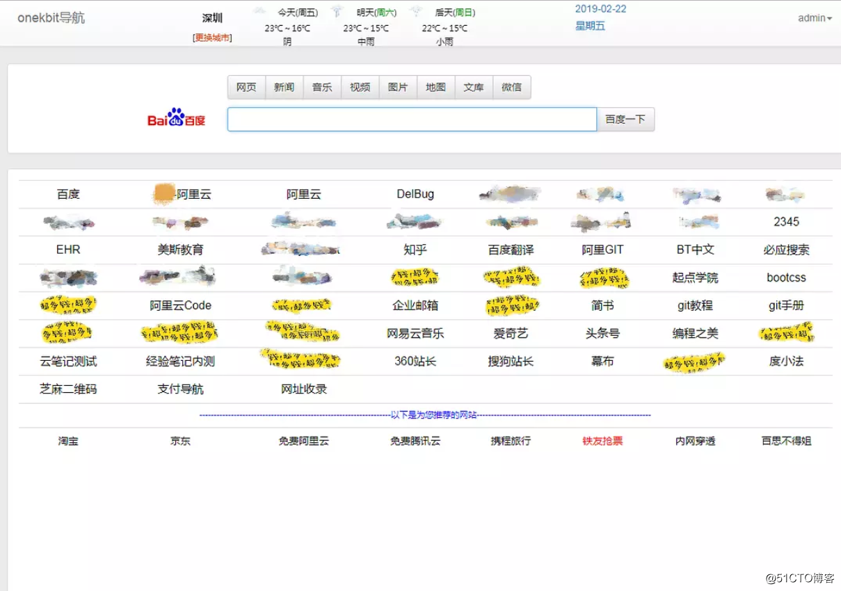 推荐一个超简洁私人定制网址导航