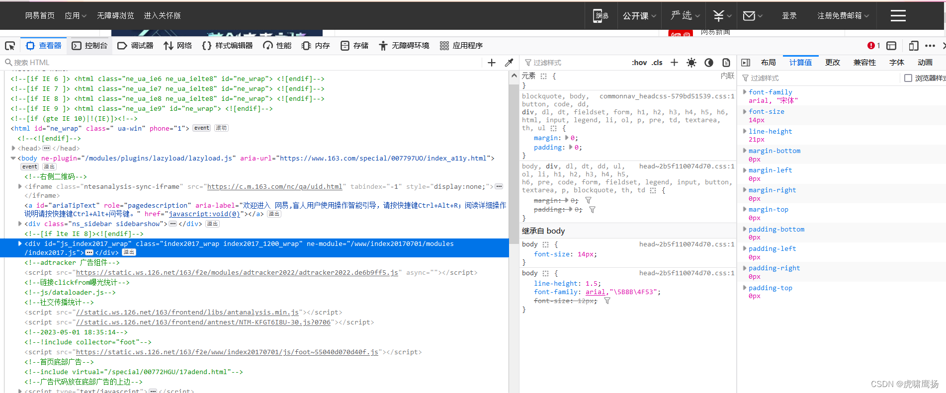 葉宗翰 html css javascript python Images High... HTML基础与前端开发速成指南-CSDN博客