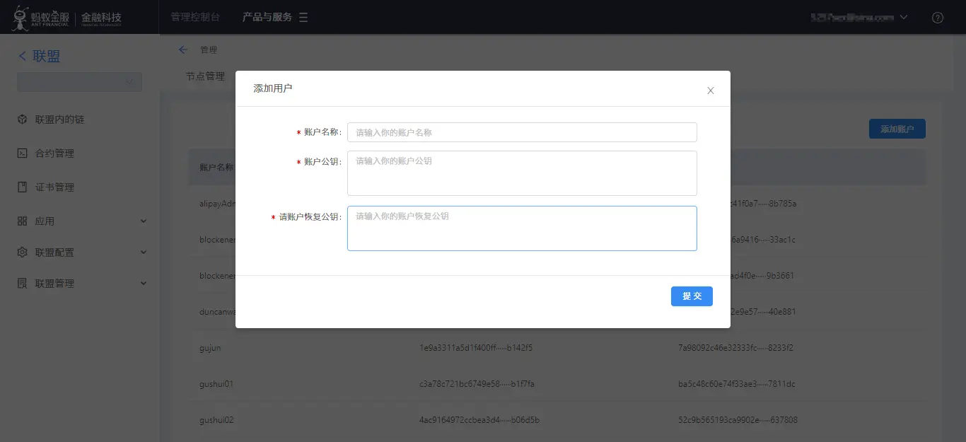 13.配置-账户管理.添加用户