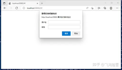 服务器集成 LDAP 认证（Nginx）