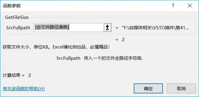 GetFileSize函数