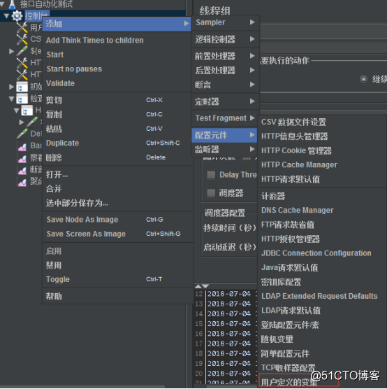 Jmeter性能测试环境搭建