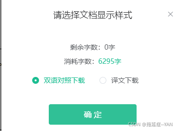 有道翻译和谷歌翻译哪个更准？跨境电商选哪个才能提升转化率？