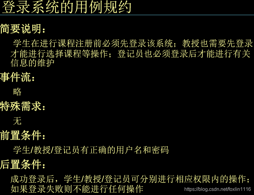 用例规约