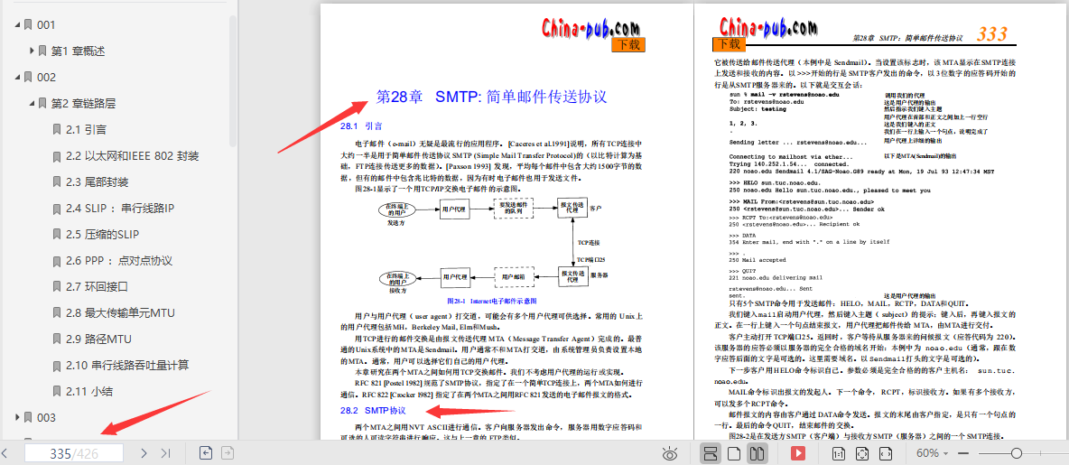 二战腾讯倒在三面：我意识到自己与一线大厂程序员的差距
