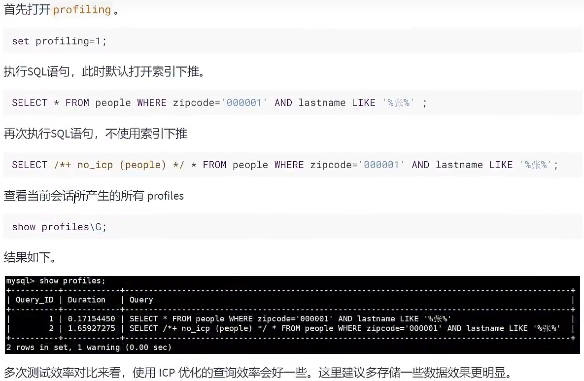 MySQL高级篇——覆盖索引、前缀索引、索引下推、SQL优化、主键设计插图27 MySQL高级篇——覆盖索引、前缀索引、索引下推、SQL优化、主键设计