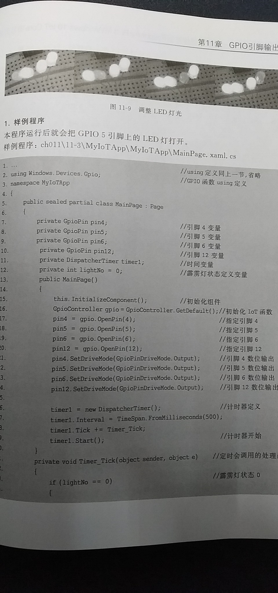 .NET Core / C# 开发 IOT 嵌入式设备的个人见解_c#_weixin_30576859-华为开发者空间