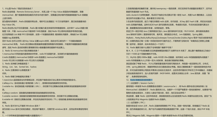 github上标星30.7K扣下来的最火面试题，“必备”挑战AlibabaP7岗