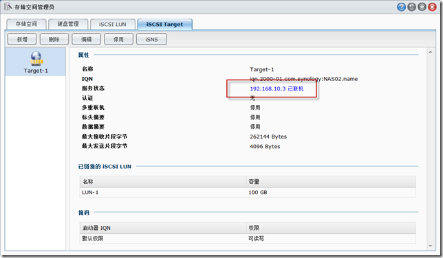 iscsi-initiator-7[4]