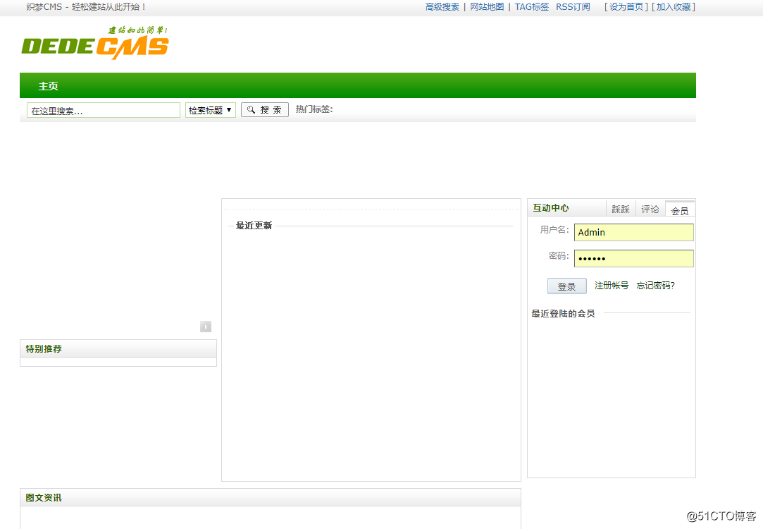 CentOS7下的LNMP环境搭建Dedecms网站