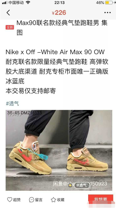 利用闲鱼/转转二手平台引流方法及变现方式267 作者:福缘资源库 帖子ID:87497