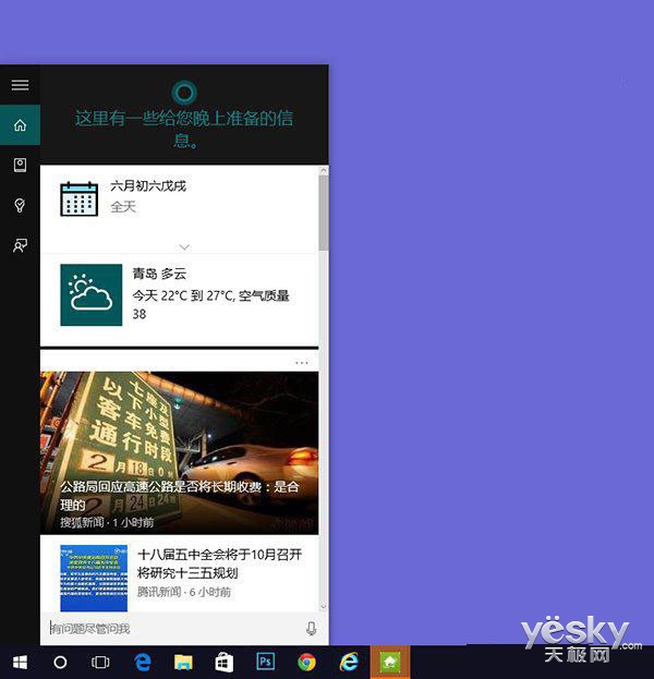 盘点Win10正式版新增键盘快捷键和触摸手势