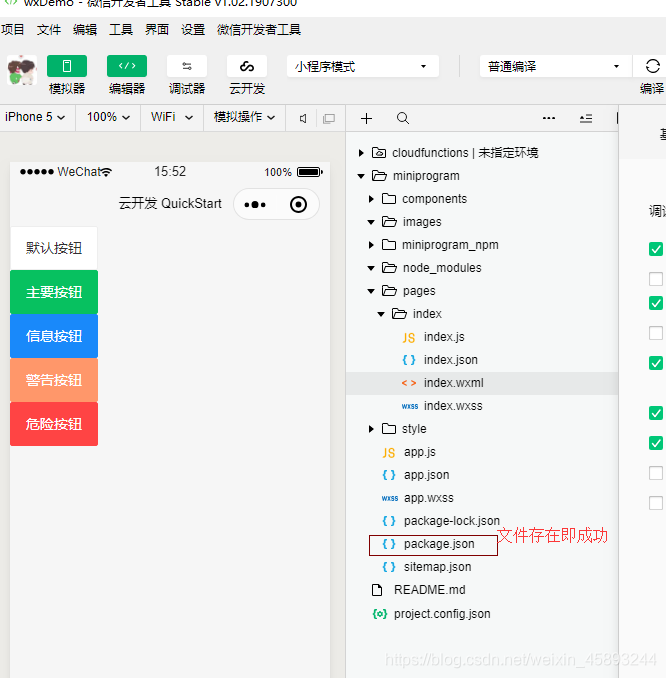 npm init 命令生项目描述文件 package.json