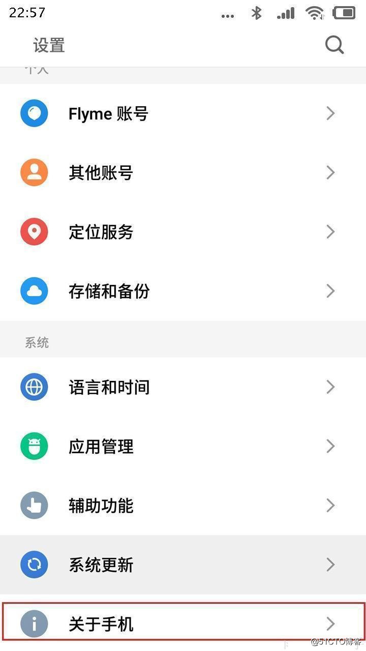 魅族魅蓝x2简单开启usb调试模式的流程