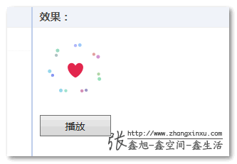 IE10浏览器动画暂停截图
