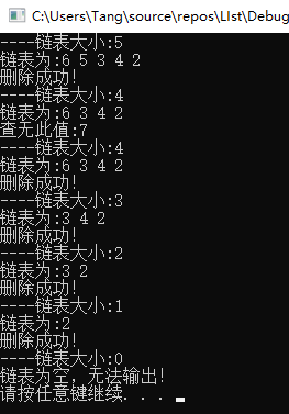 单向链表