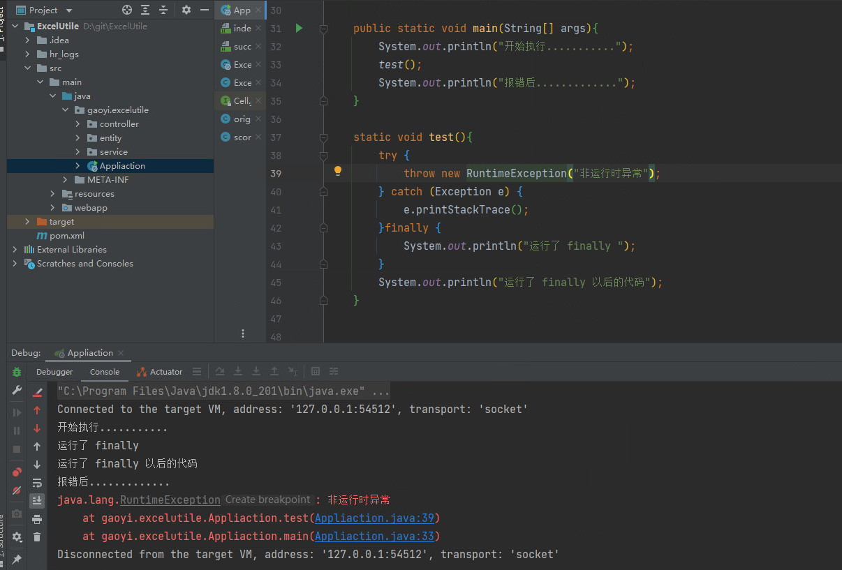 一文搞懂Java中的异常问题-CSDN博客