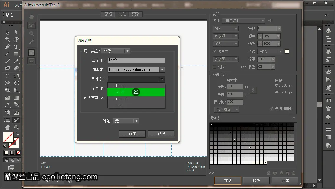 Illustrator互动教程-酷课堂