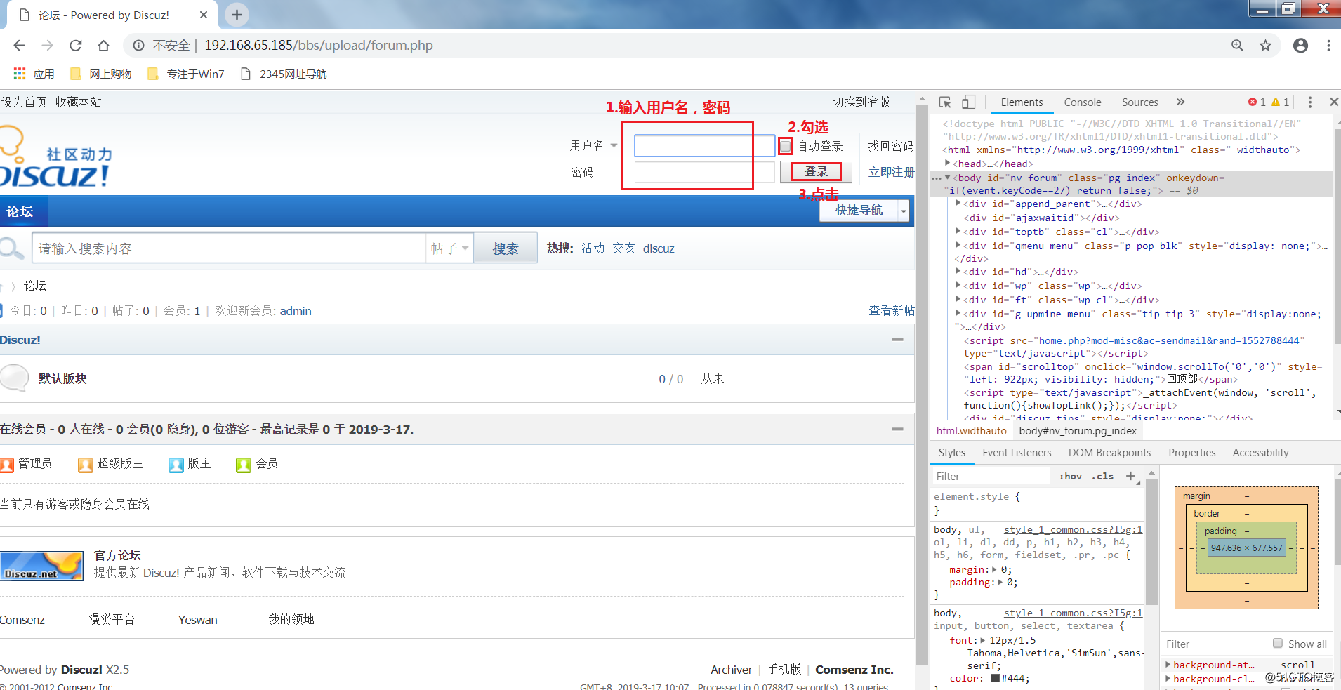 脚本安装Discuz论坛（shell + Python 实现自动化安装）