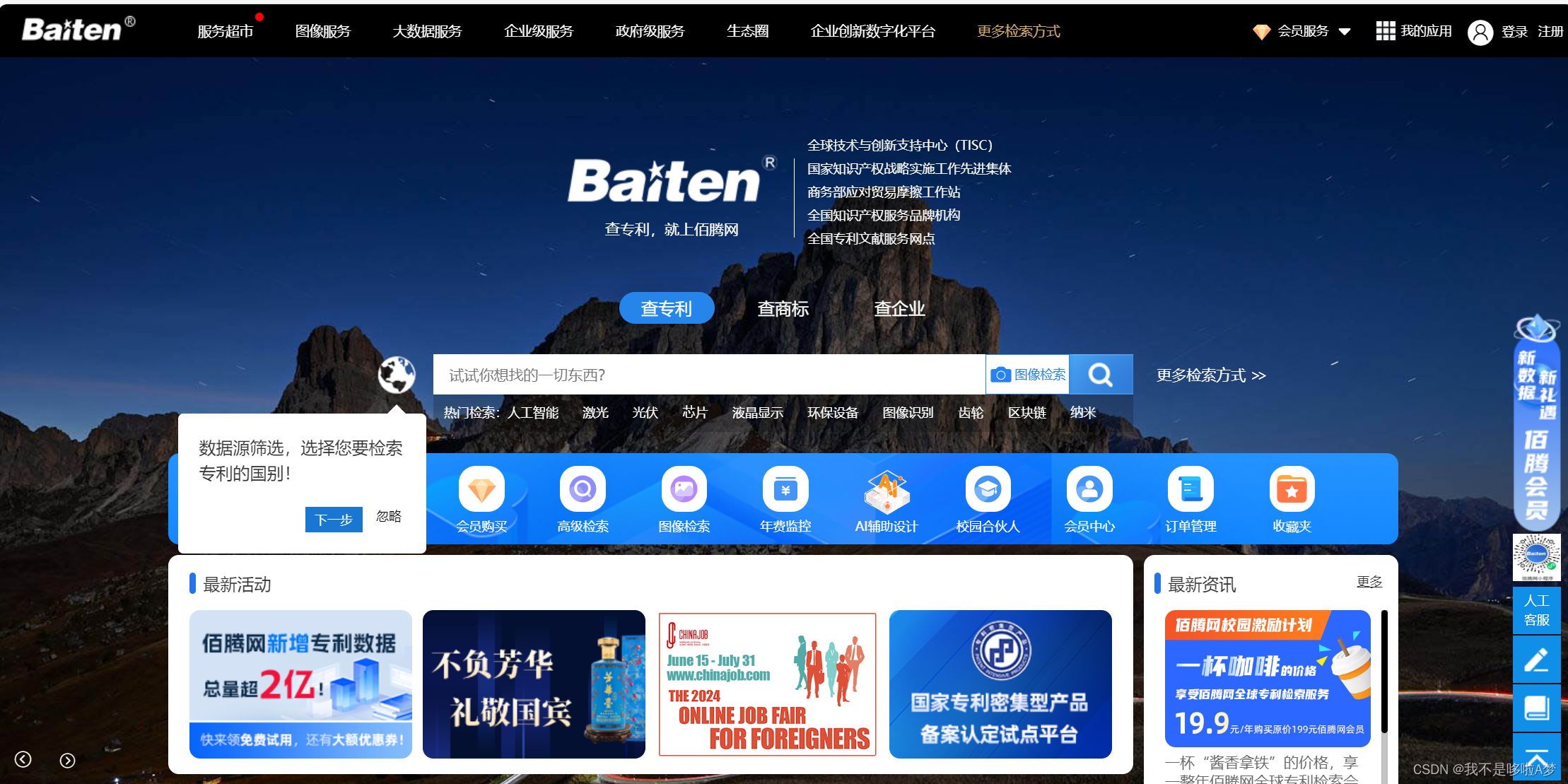 注意收藏！！研究僧或爱学习的你们必备网站？？_类似于赛特新思的ssci科研助手-CSDN博客