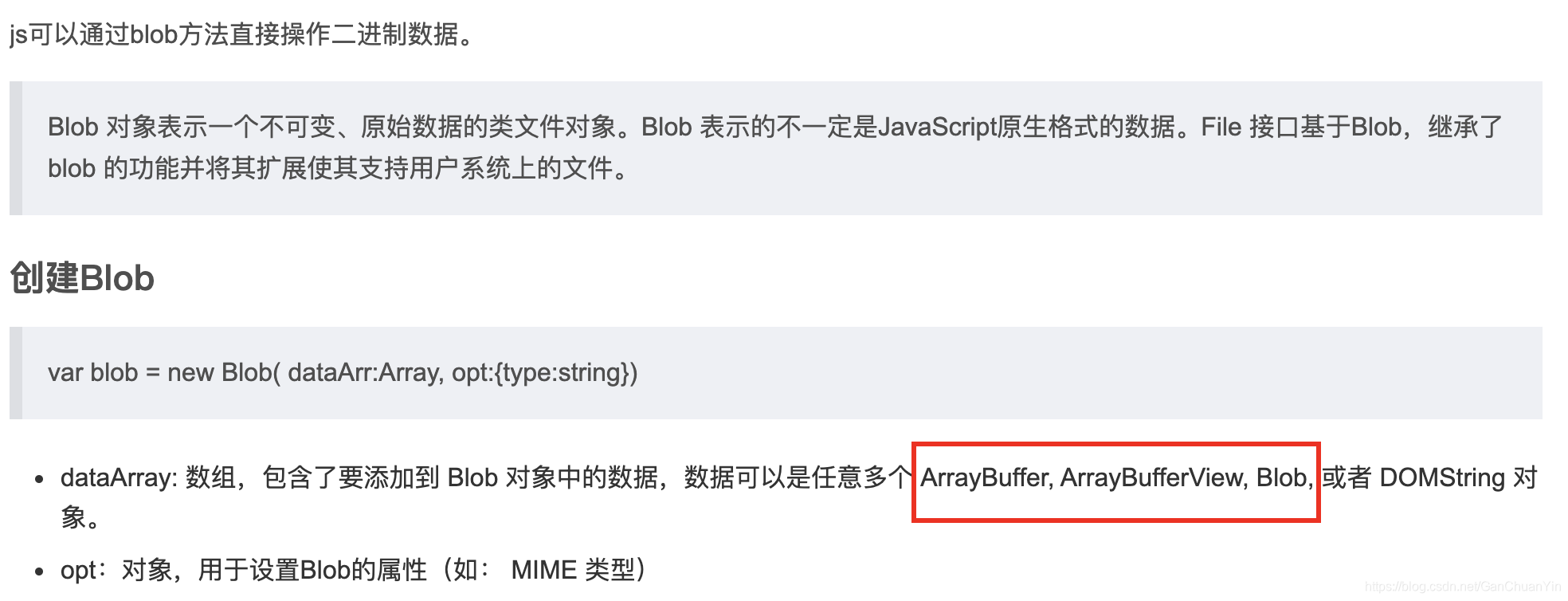 JS atob btoa方法处理base64数据后转Blob类型实现文字转语音.mp3文件_js base64转音频-CSDN博客