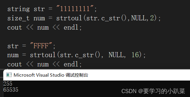 strtoul函数使用记录_strtoul空字符串-CSDN博客
