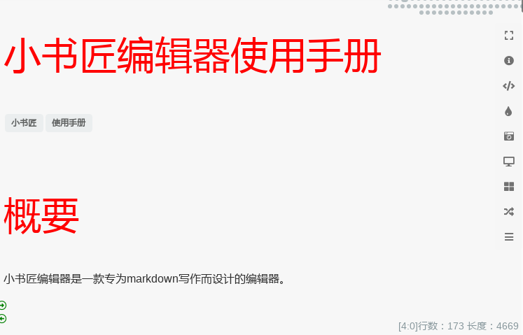 红色标题 红色标题