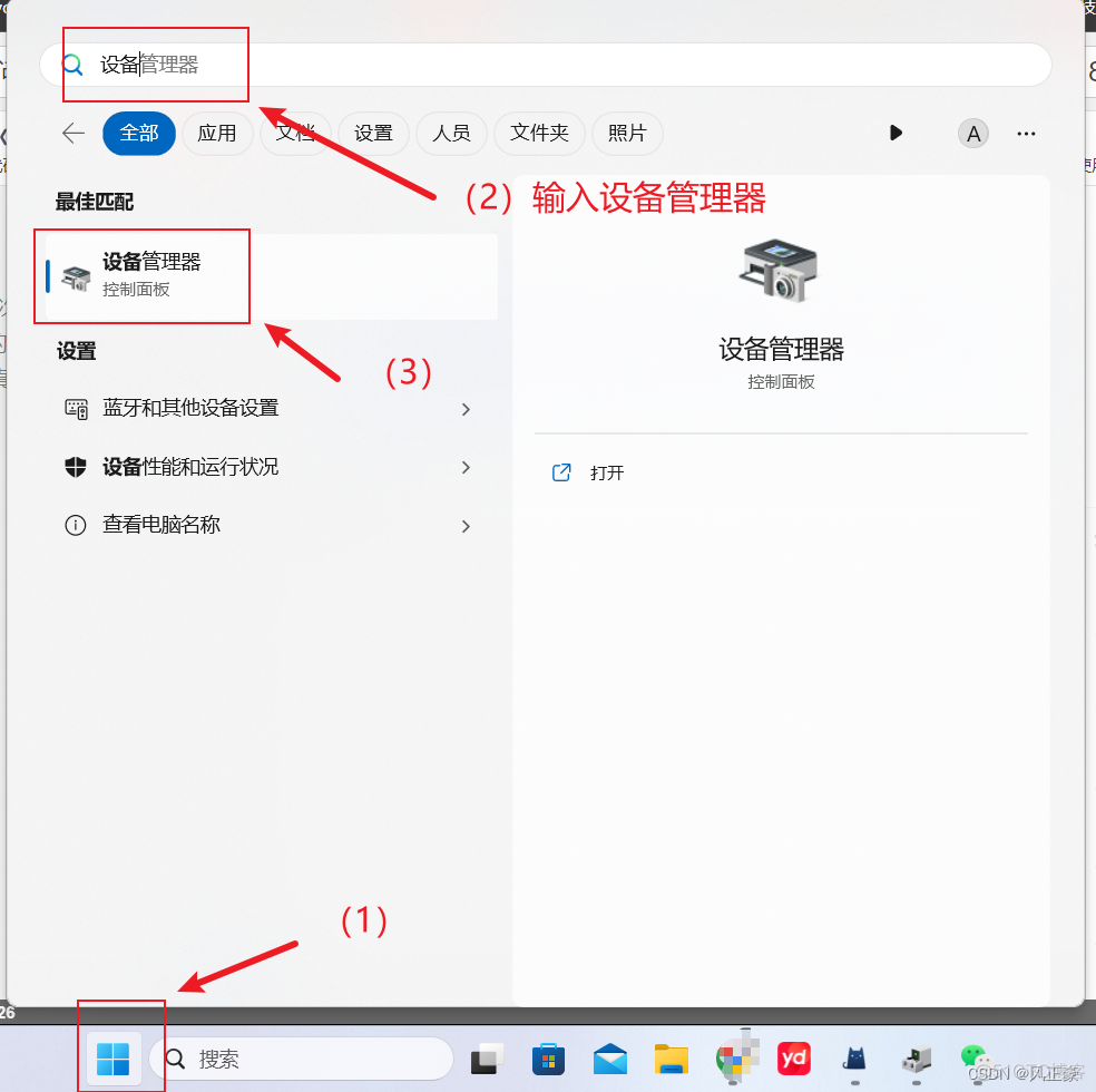 关于ESP32S3无法识别到端口问题_物联网_02