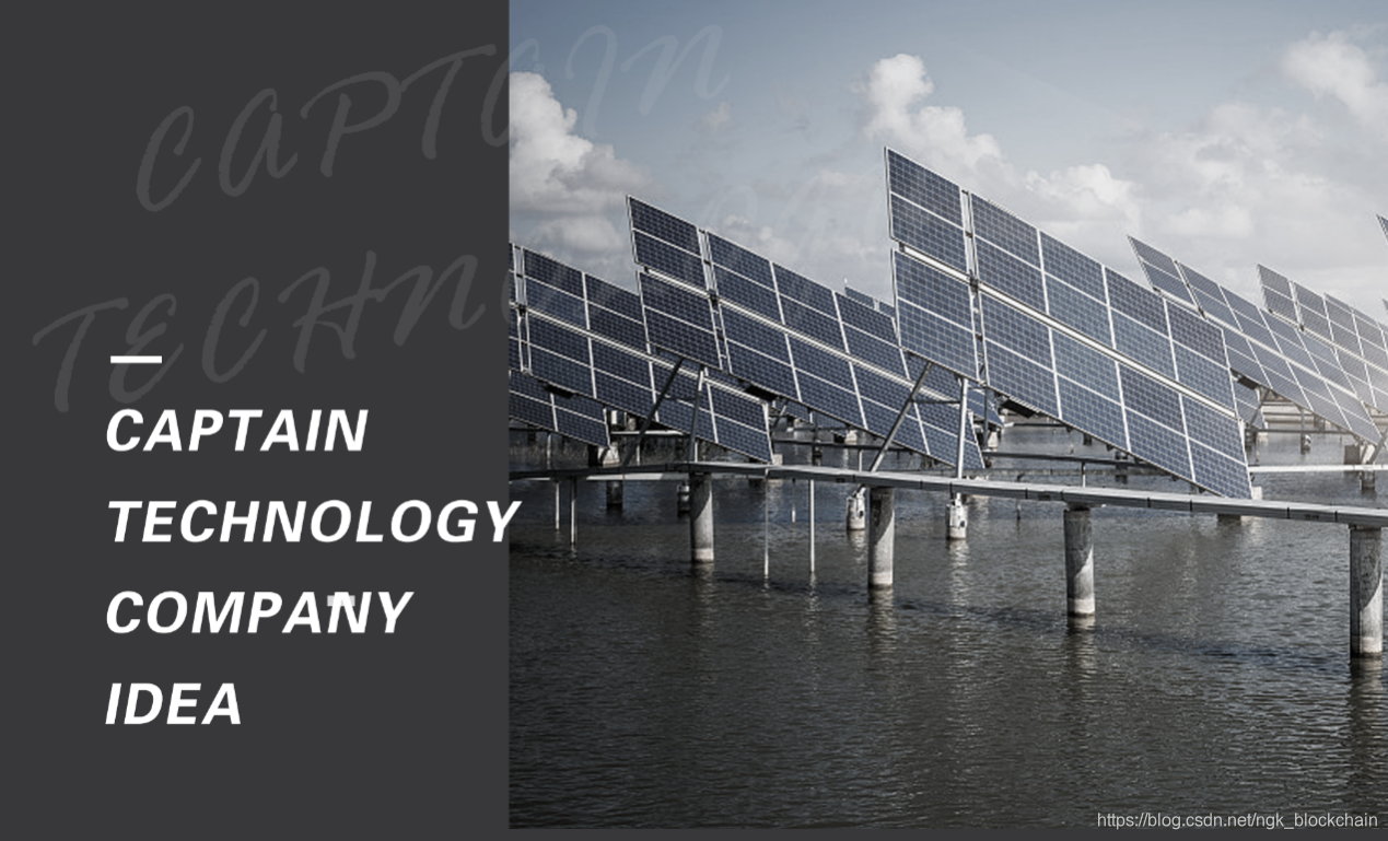 兼收并蓄，Captain technology新能源双高储能技术又上新台阶