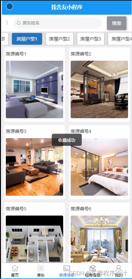 java计算机毕业设计找舍友小程序【附源码+远程部署+程序+mysql】_舍友匹配小程序制作-CSDN博客