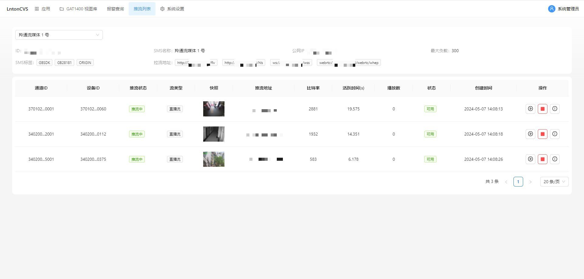 视频监控业务平台LntonCVS视频监控管理平台智慧机场视频监控应用方案_监控系统_02