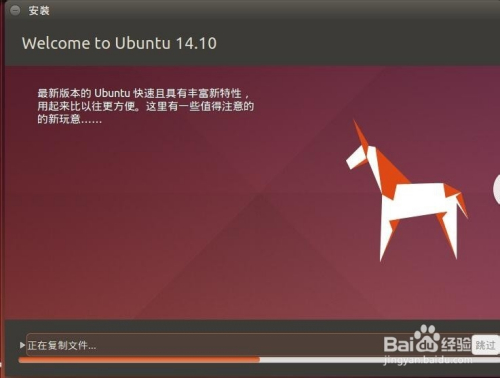 如何安装win10和linux [ubuntu14]双系统