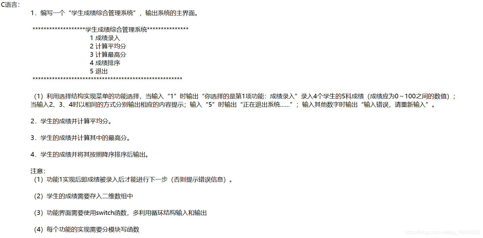 一个简单的题目