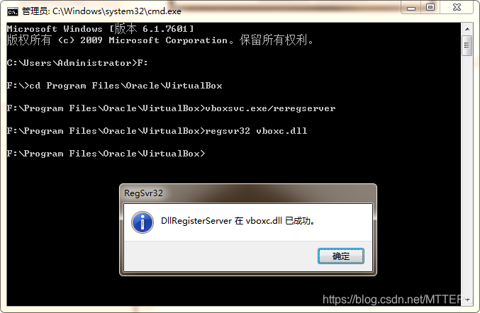 【解决办法】virtualbox创建com对象失败-CSDN博客