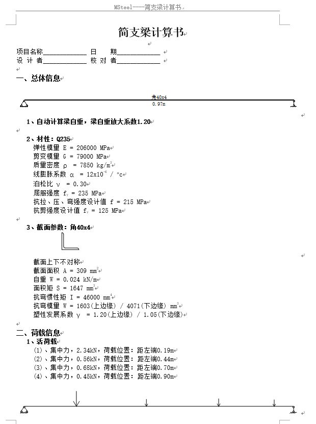 excel支架怎么样技术面试问项目难题如何解决的_技术创新 ｜ 降本增效，青海农信社项目小伙刻苦钻研解决联合支架设计难题！..._https://www.jmylbn.com_新闻资讯_第12张