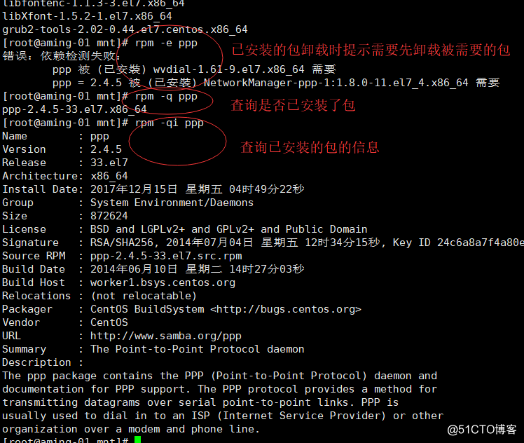 第七章 Linux软件包安装和卸载
