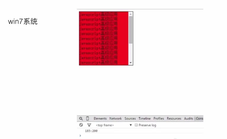 window7下test.clientWidth