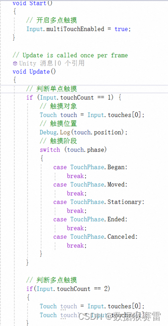 Unity3D入门基础知识汇总