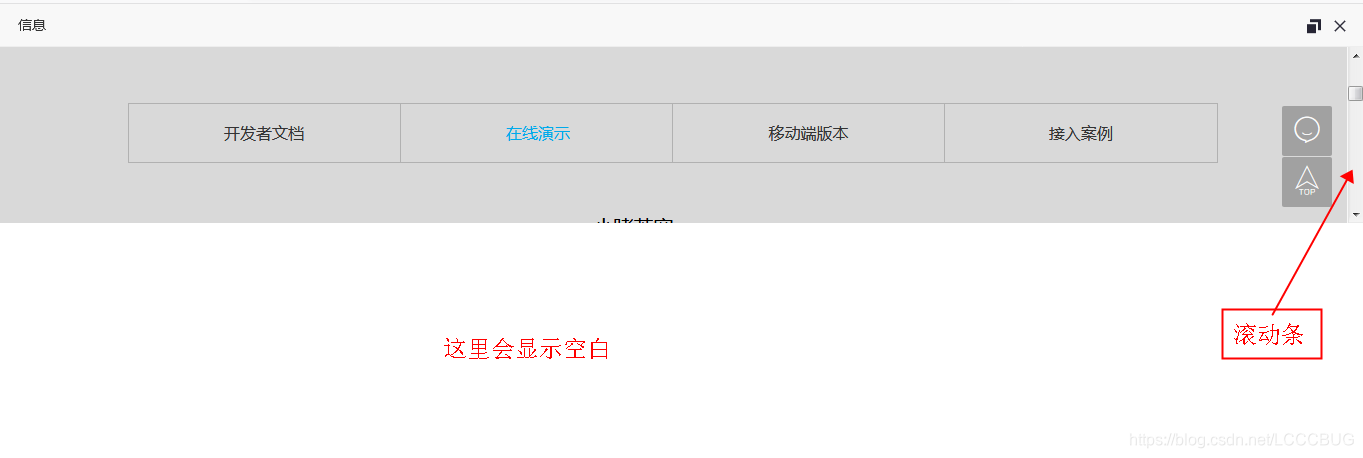 iframe窗口无法全屏