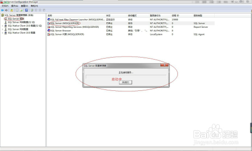 在与 SQL Server 建立连接时报错解决办法