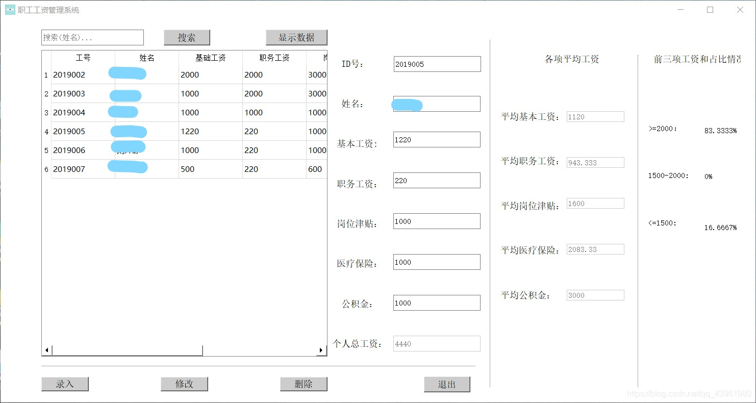 主界面