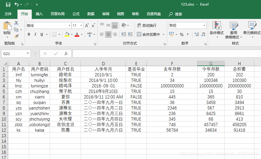 excel
