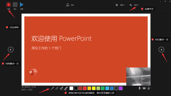 ppt画中画录制
